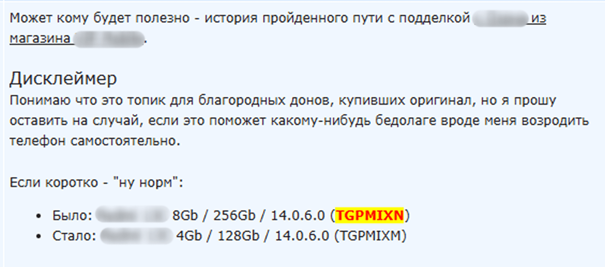 User complaining about a counterfeit device 